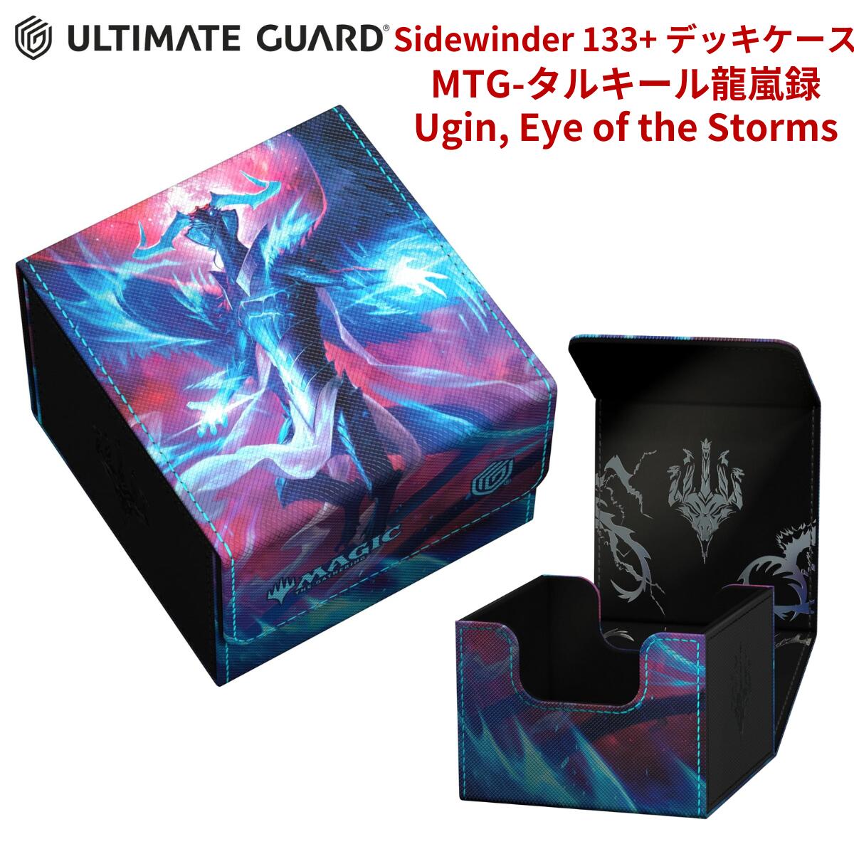 楽天市場】アルティメットガード デッキケース カードケース