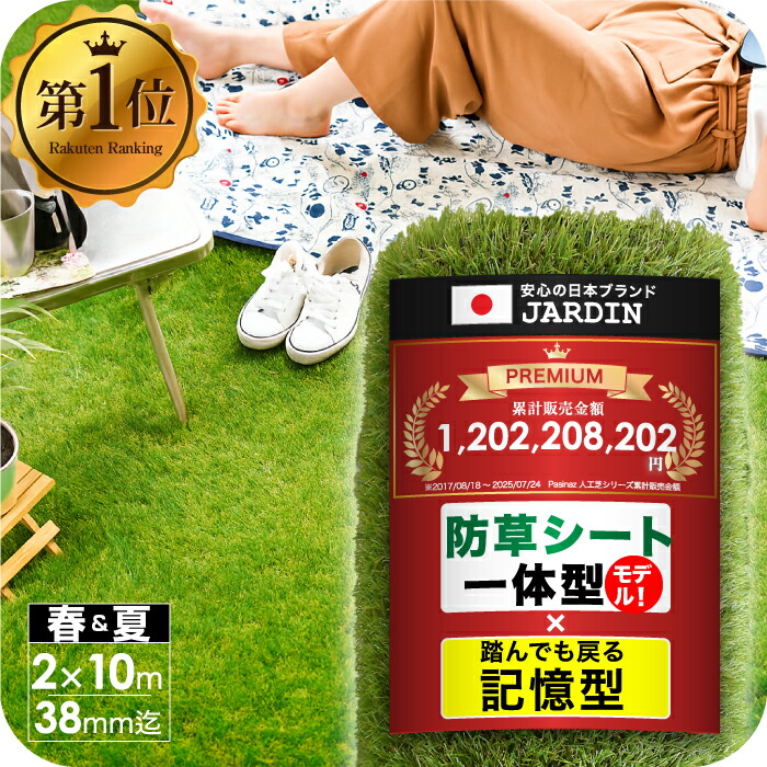 楽天市場】□3/11迄 最大4,000円OFF□ 防草シート 一体型 人工芝