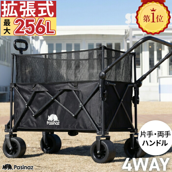 楽天市場】□3/11迄 最大900円OFF□ 最大258L 拡張機能 4way