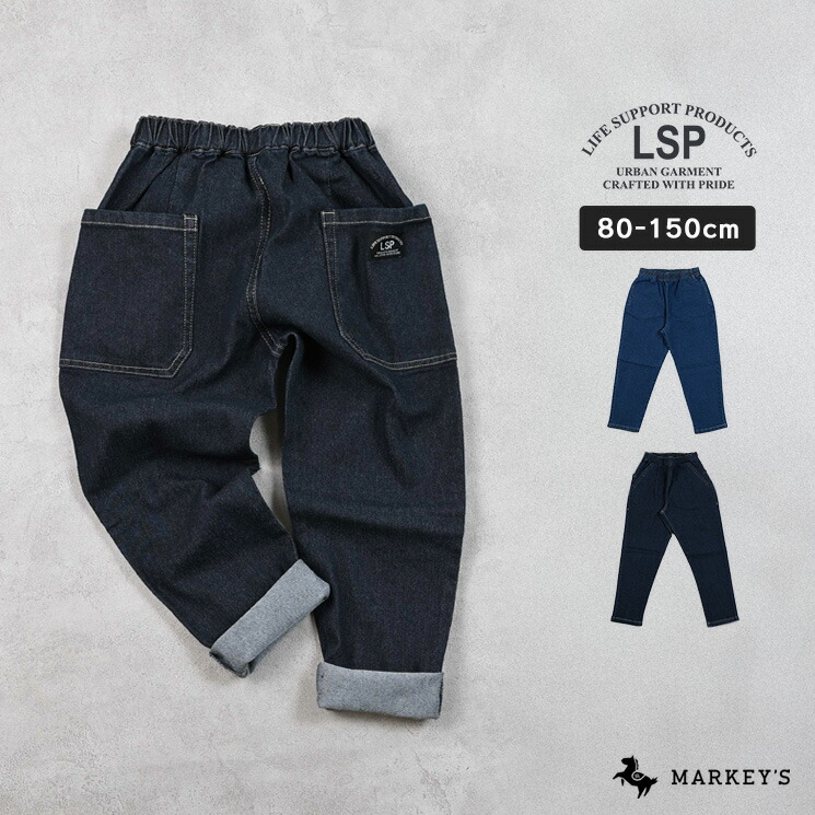 楽天市場】【定番】デニムタックロングパンツ 子供服 キッズ ベビー