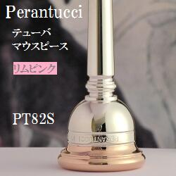 楽天市場】ペラントゥッチ テューバ(チューバ) マウスピース リムP