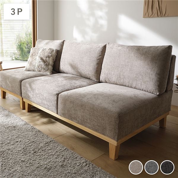ソファ 天然木 3人掛け」の人気商品一覧 | 安い商品を通販サイトから