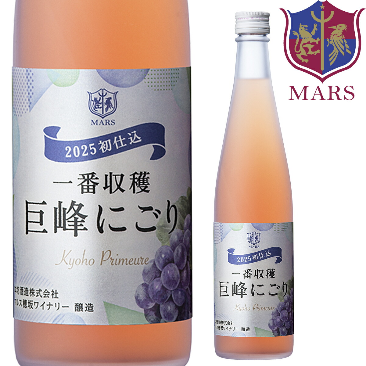 楽天市場】ロゼワイン 一番収穫 巨峰 にごり 500ml 8％ / 本坊酒造