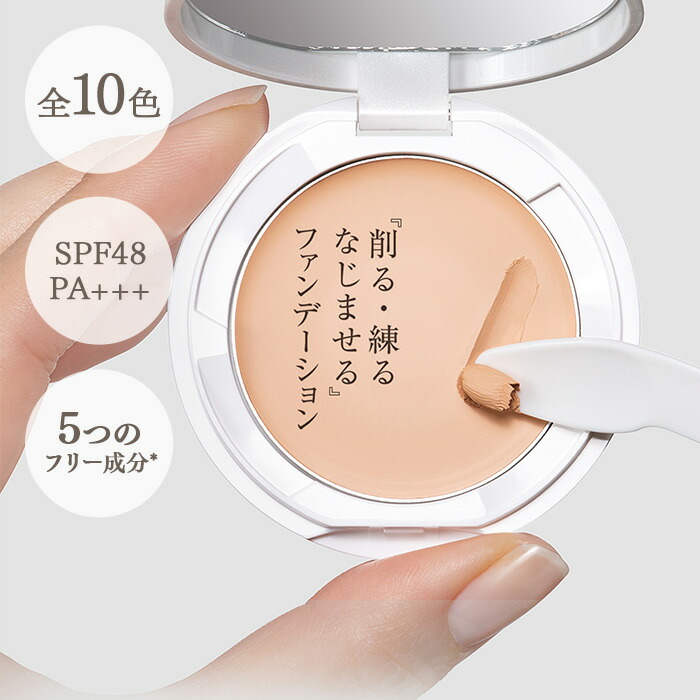 楽天市場】【マーシュフィールド公式】 SC クリームファンデS