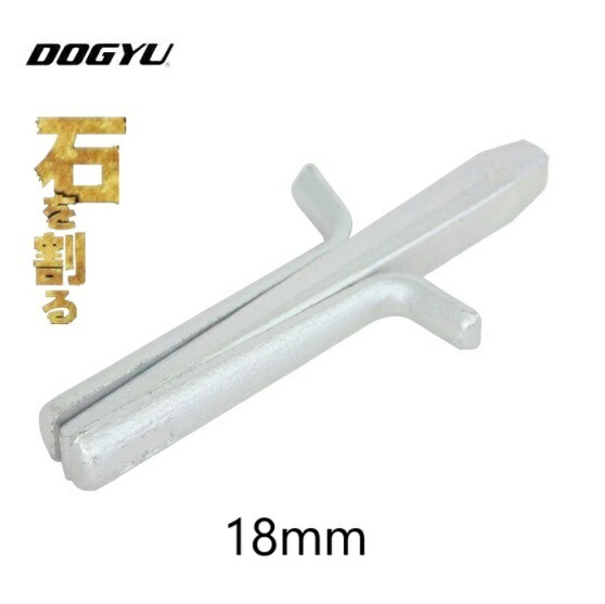 楽天市場】土牛（DOGYU）解体セリ矢 18.0mm【03865】アンカードリル