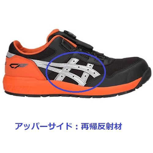 楽天市場】ASICS アシックス ウィンジョブCP209 BOA安全靴ファントム
