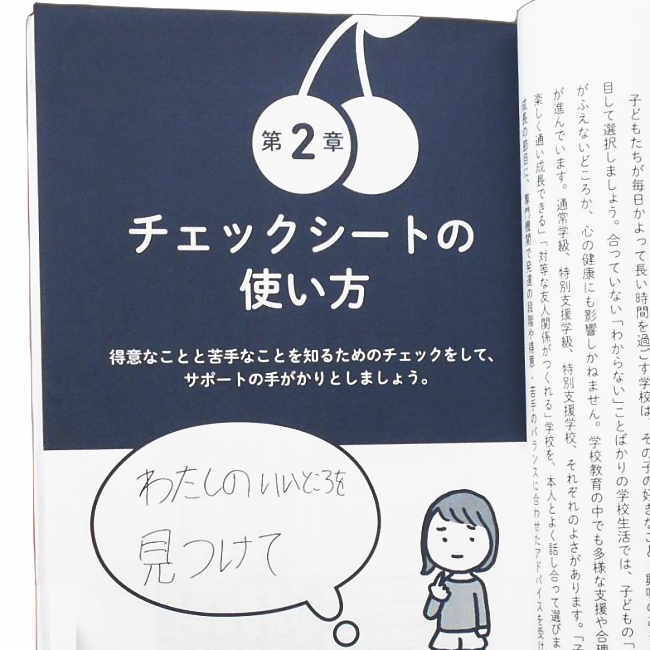 楽天市場】発達が気になる子の「できる」をふやす算数 特別支援教材
