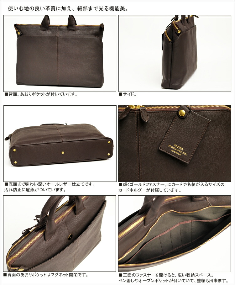楽天市場】ポーター ウィズ ブリーフケース 016-01067 吉田カバン 牛革