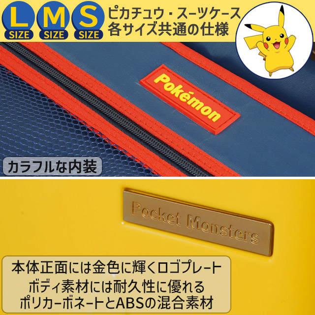 楽天市場】ポケモン スーツケース (L) 4輪 ポケットモンスター