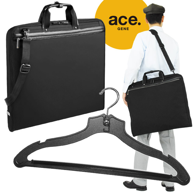 楽天市場】エースジーン ガーメントケース ace. GENE FLEX LITE Fit