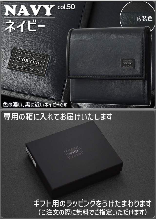 楽天市場】ポーター プリュム コインケース 179-03875 財布 小銭入れ