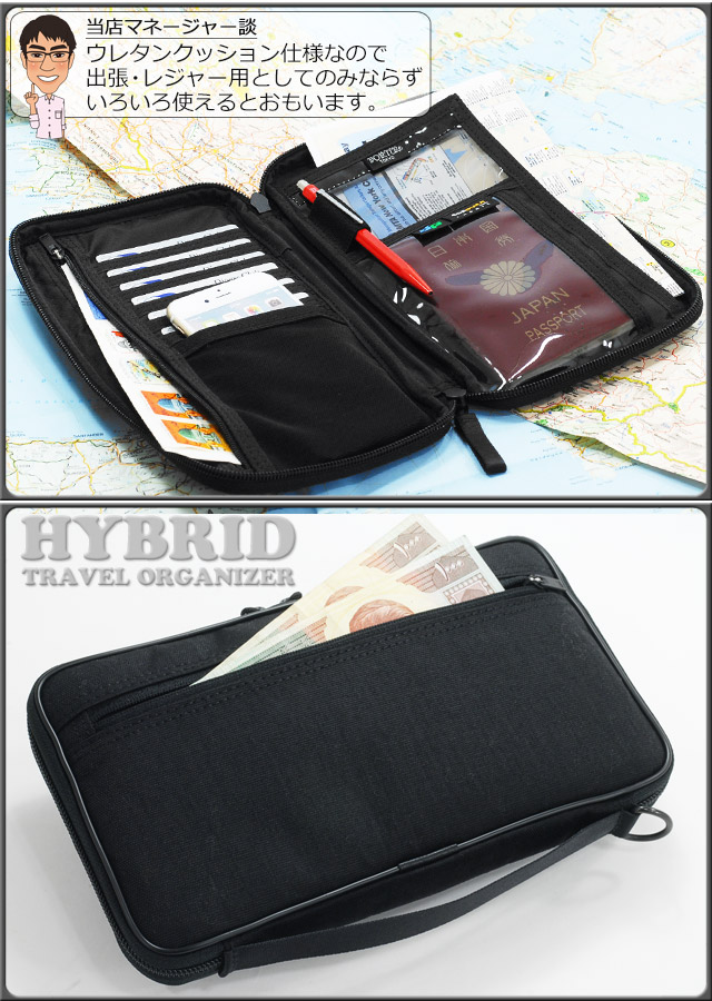 楽天市場】ポーター ハイブリッド トラベルオーガナイザー 737-17824