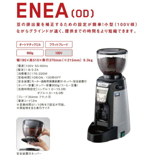 楽天市場】チンバリ エスプレッソ用コーヒー豆ミル ENEA（OD） 単相