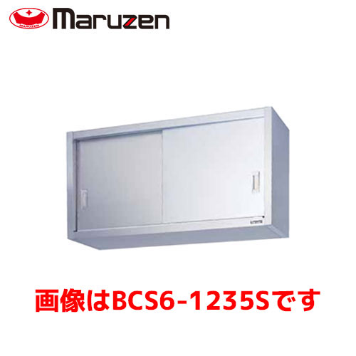 楽天市場】マルゼン 吊戸棚（ステンレス戸） BCS6-1830S 業務用 業務用