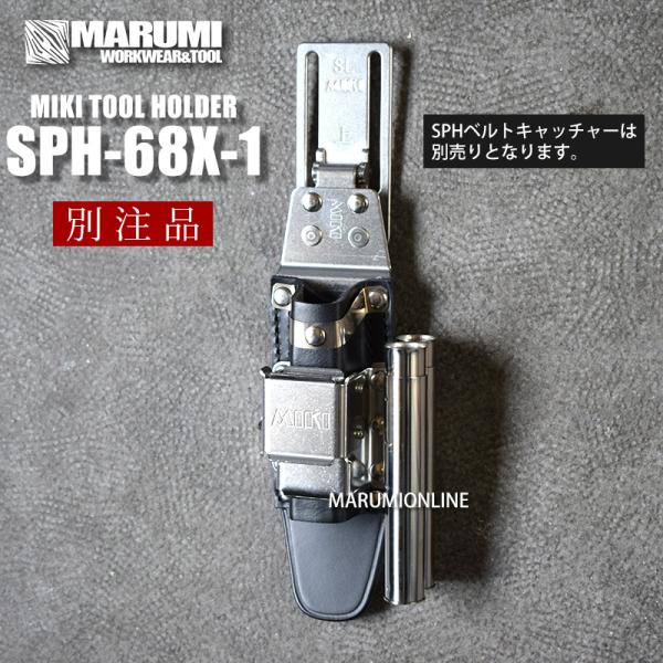 楽天市場】MIKI 三貴 ミキ SPH68X-1 特注品 ラチェット モンキーレンチ