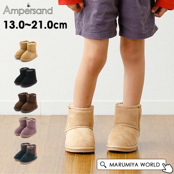 楽天市場】ショートボアブーツ[13.0-21.0cm] ムートンブーツ