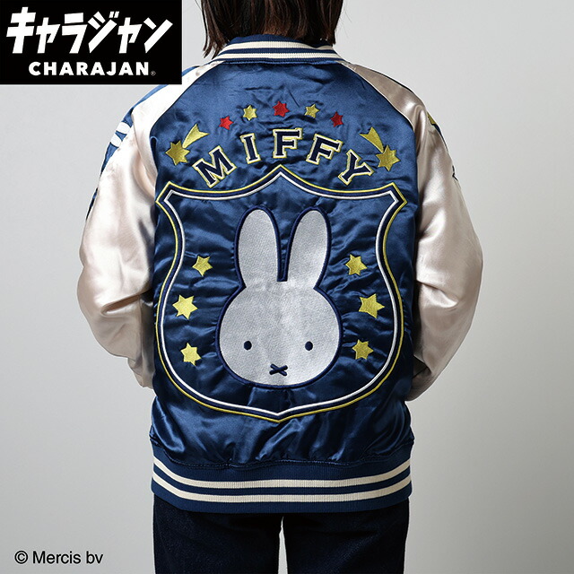 楽天市場】キャラジャン miffy ミッフィー スターミッフィー