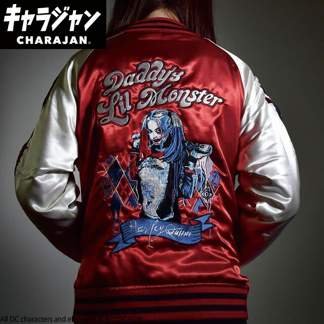 楽天市場】キャラジャン DC クレイジーハーレイ・クイン スカジャン