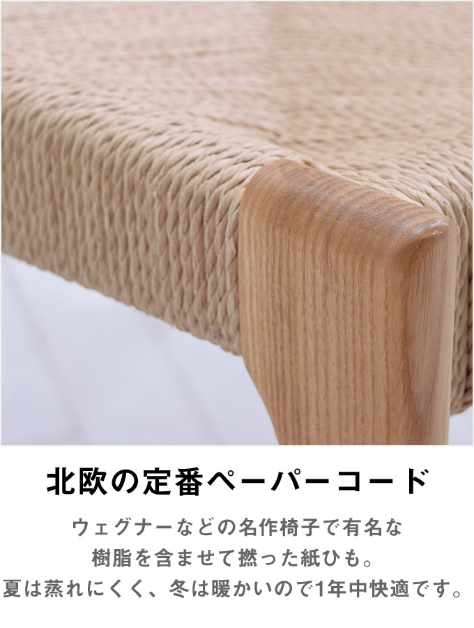 楽天市場】[お得な2脚セット]ペーパーコード チェア 木製ダイニング