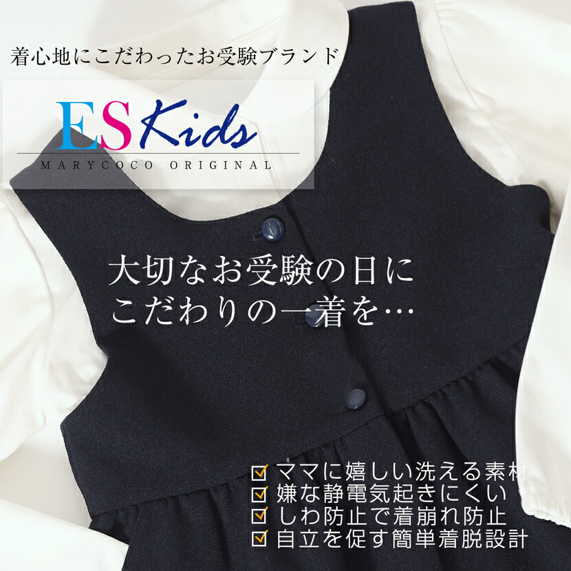 楽天市場】お受験スーツ キッズ 女の子 ワンピース 紺 濃紺 お受験