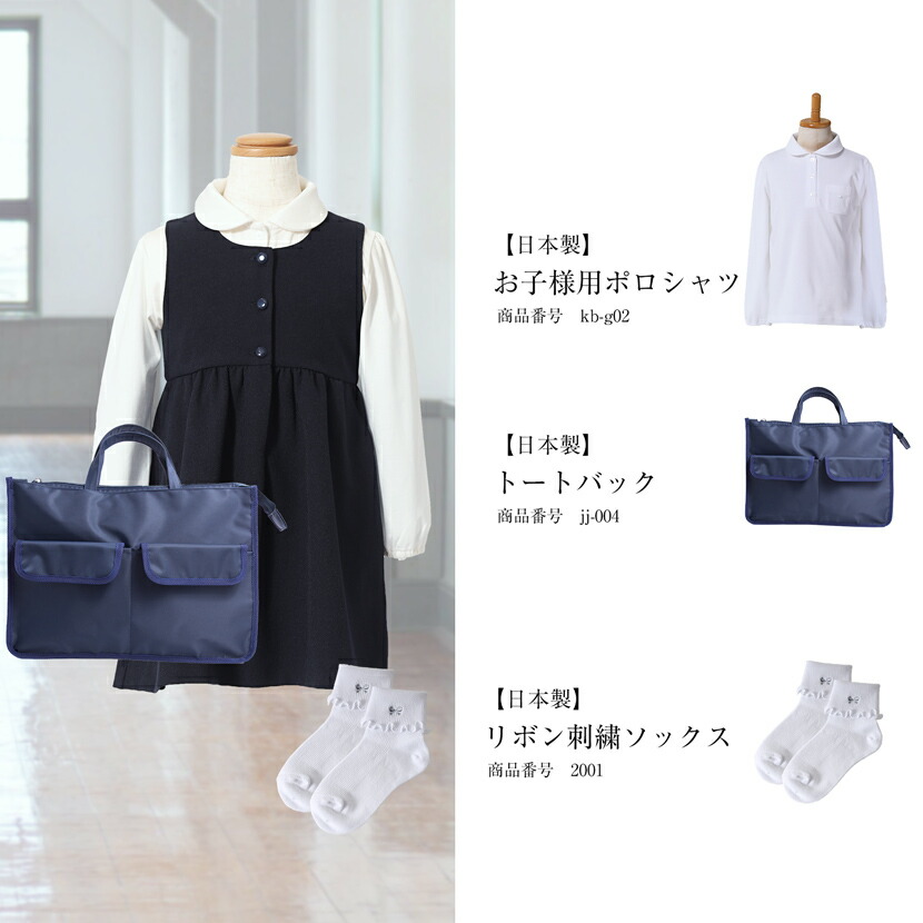 楽天市場】お受験スーツ キッズ 女の子 ワンピース 紺 濃紺 お受験