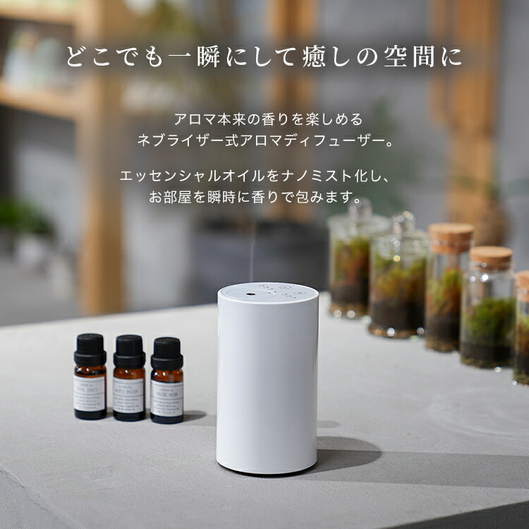楽天市場】＼クーポンで3,780円／ アロマディフューザー 水なし
