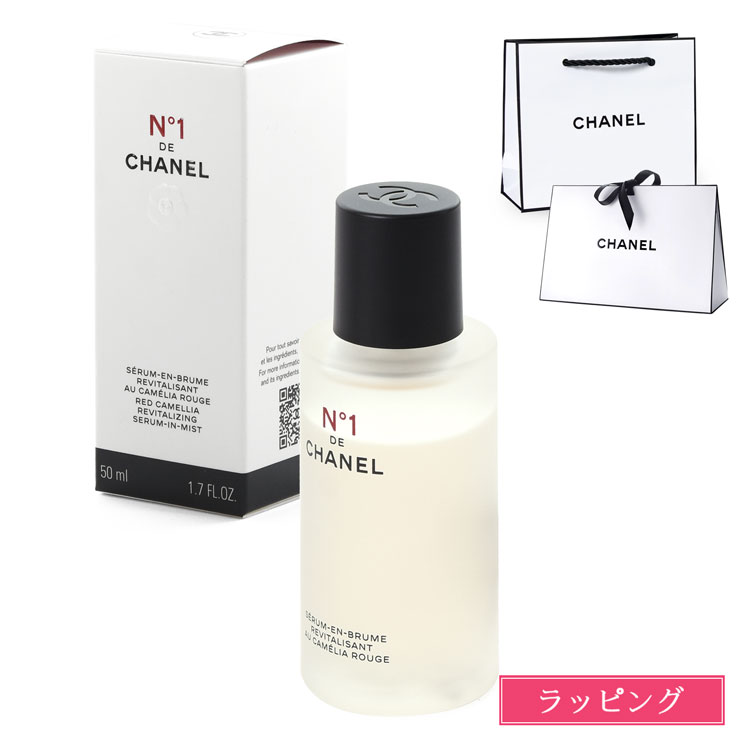 楽天市場】シャネル セラム ミスト N°1 ドゥ シャネル 50ml コスメ