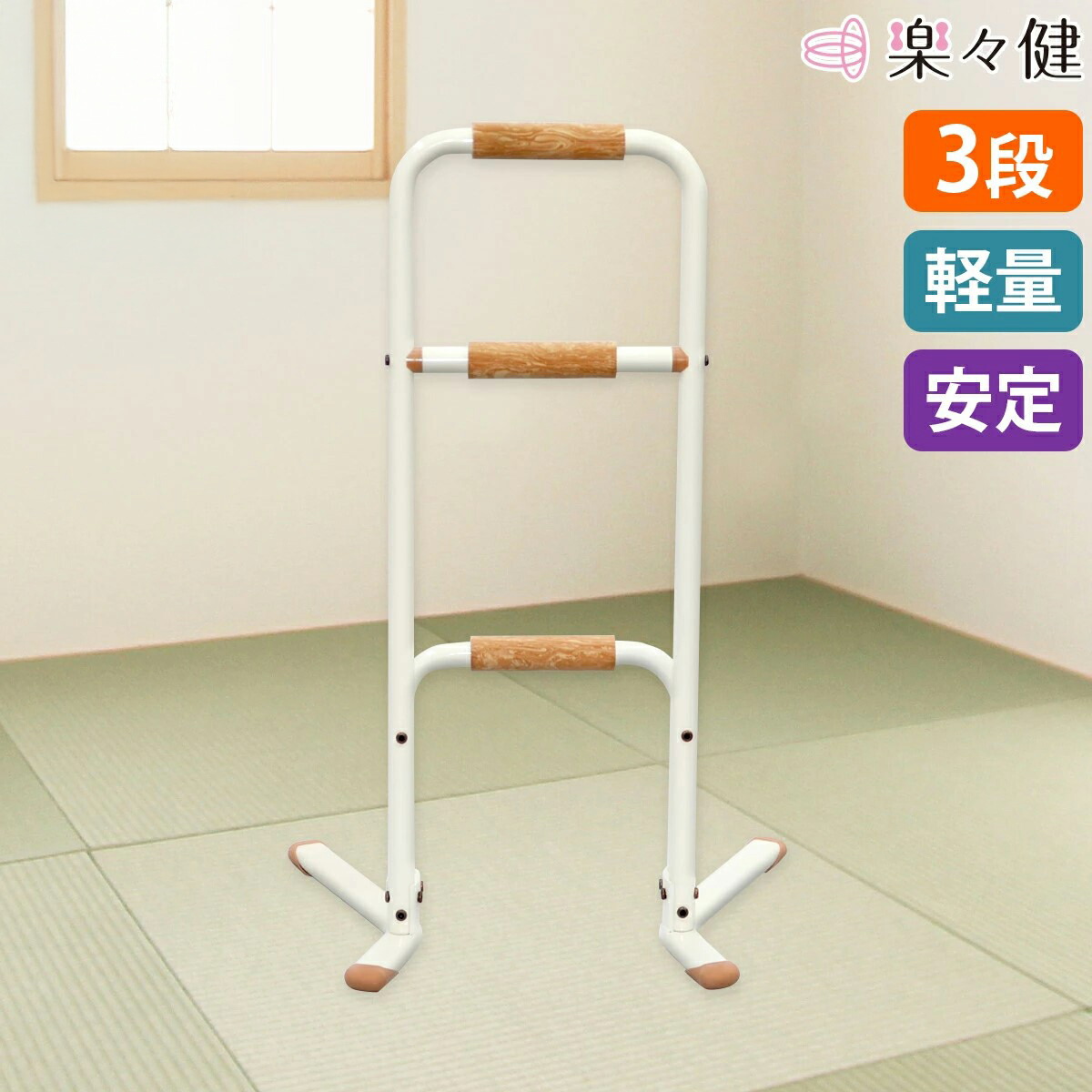 補助用品 トイレ 立ち上がり補助手すり」の人気商品一覧 | 安い商品を