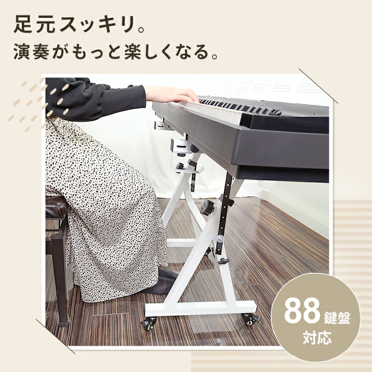 楽天市場】【P10倍♪5日限定】キーボードスタンド ピアノ 88鍵盤 Z型