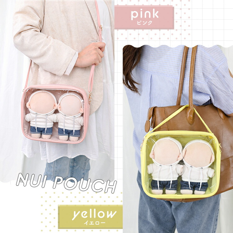 楽天市場】【P10倍♪5日限定】ぬいポーチ 2体 15cm 17cm 20cm 大きい