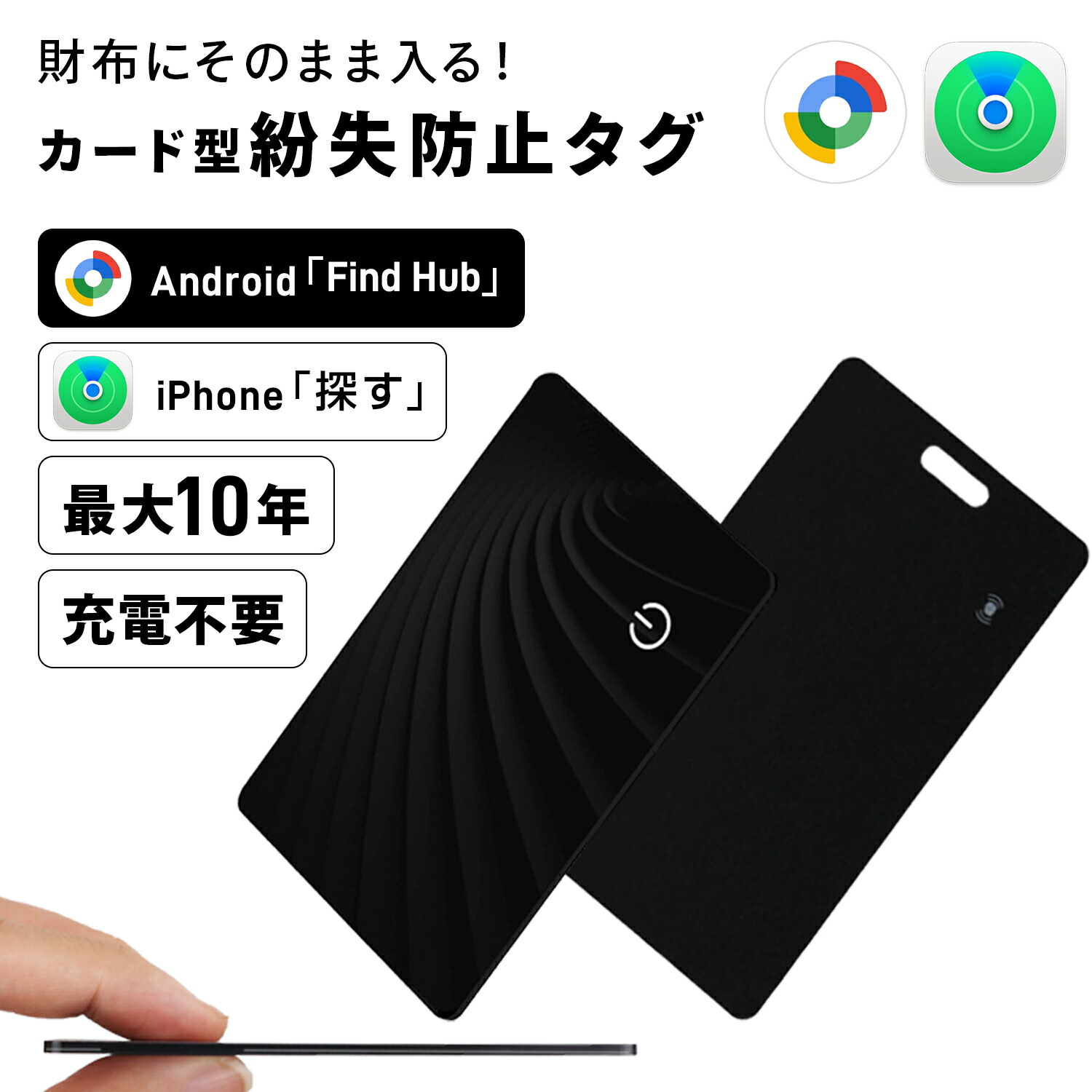 楽天市場】【P5倍♪5日限定】紛失防止タグ iPhone Android カード型