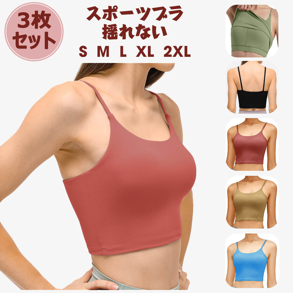 楽天市場】スポーツブラ セット（カラーマルチカラー）（スポーツブラ
