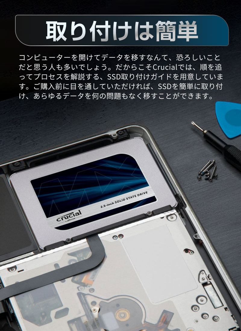 楽天市場】Crucial クルーシャル SSD 1TB(1000GB) SATA3 6Gb/s 内蔵型