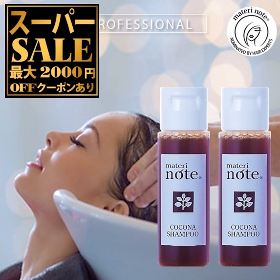 楽天市場】＼楽天スーパーSALE／ ☆ ヘマチンシャンプー お試し