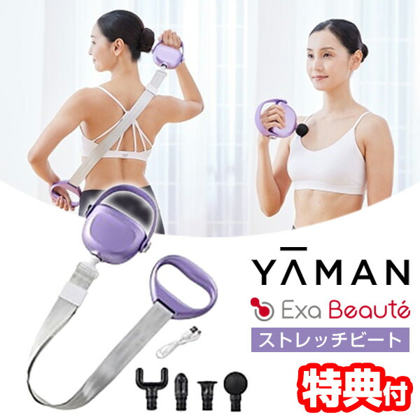 楽天市場】【3/5限定2人に1人最大100%P】【選ぶ景品】YAMAN ヤーマン