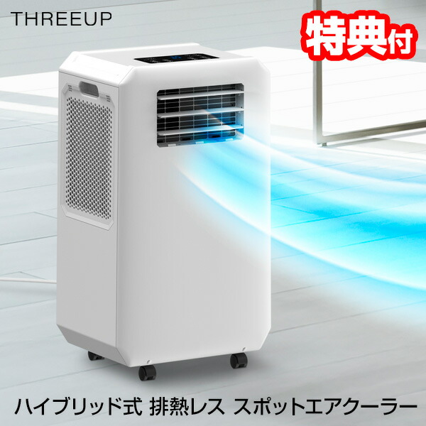 楽天市場】【3/5限定2人に1人最大100%P】【選ぶ景品】 排熱レス