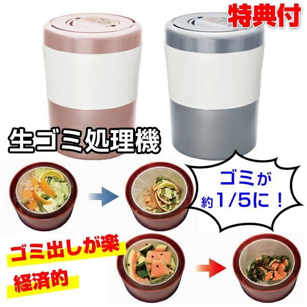 楽天市場】家庭用生ゴミ処理機 パリパリキューブ ライト アルファ α