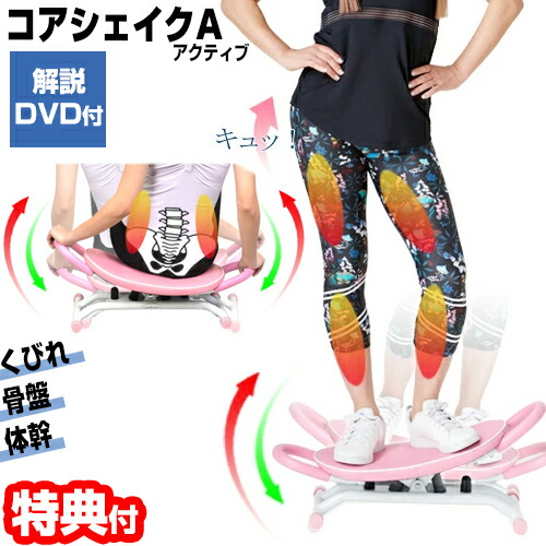 楽天市場】【3/5限定2人に1人最大100%P】コアシェイク アクティブ LW