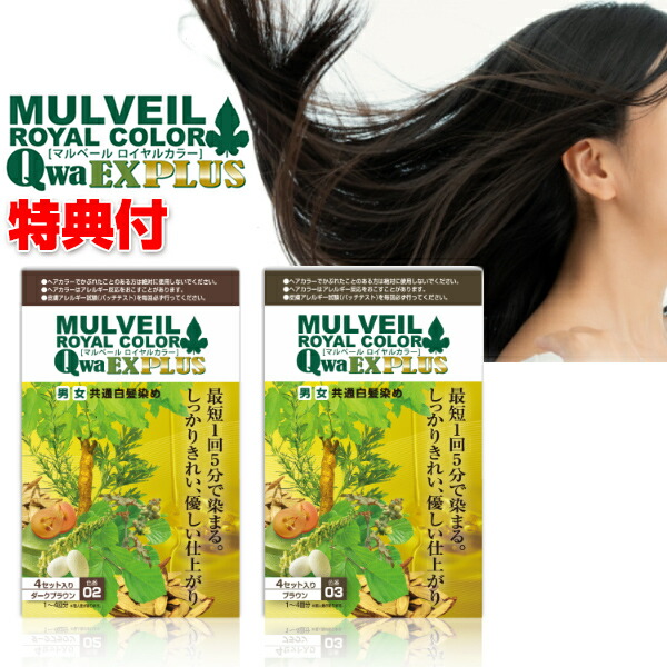 楽天市場】【3/5限定2人に1人最大100%P】マルベール ロイヤルカラーEX