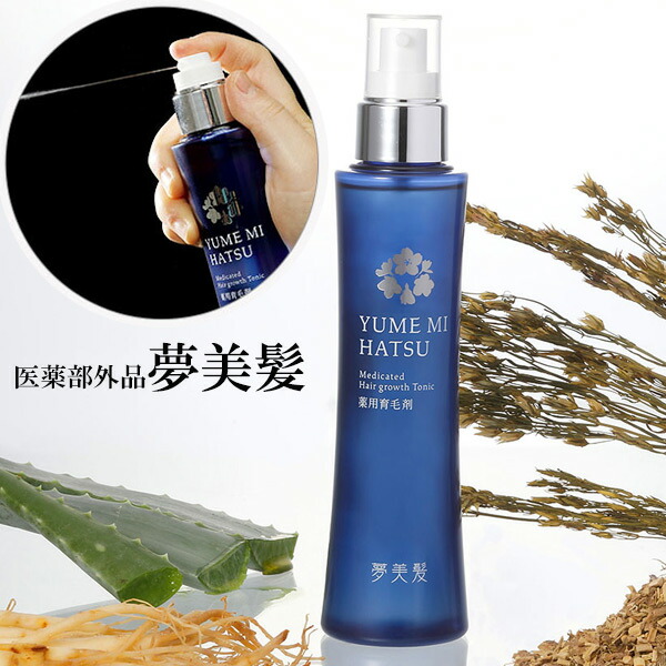 楽天市場】【3/5限定2人に1人最大100%P】薬用 夢美髪 150ml ゆめみはつ