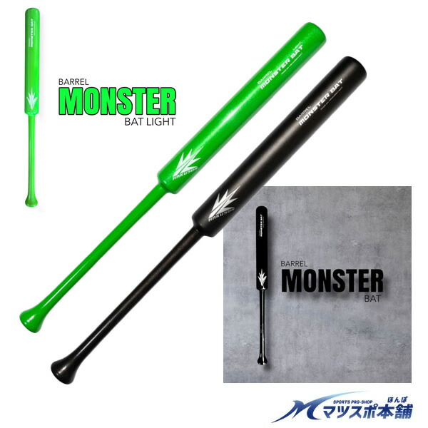 楽天市場】野球 ソフトボール トレーニング モンスターバット 根鈴道場