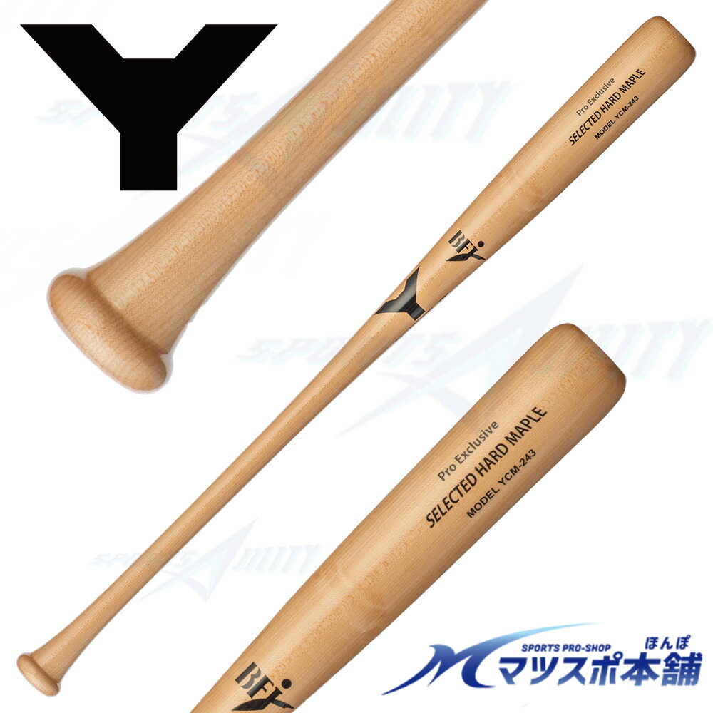楽天市場】野球 硬式 一般用 木製バット ヤナセ Yバット YCM-243 北米