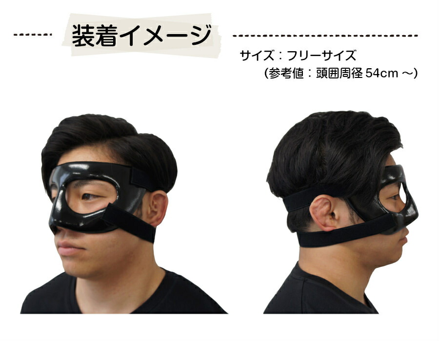 楽天市場】ソフトフィットフェイスガード フェイスガード 顔面保護