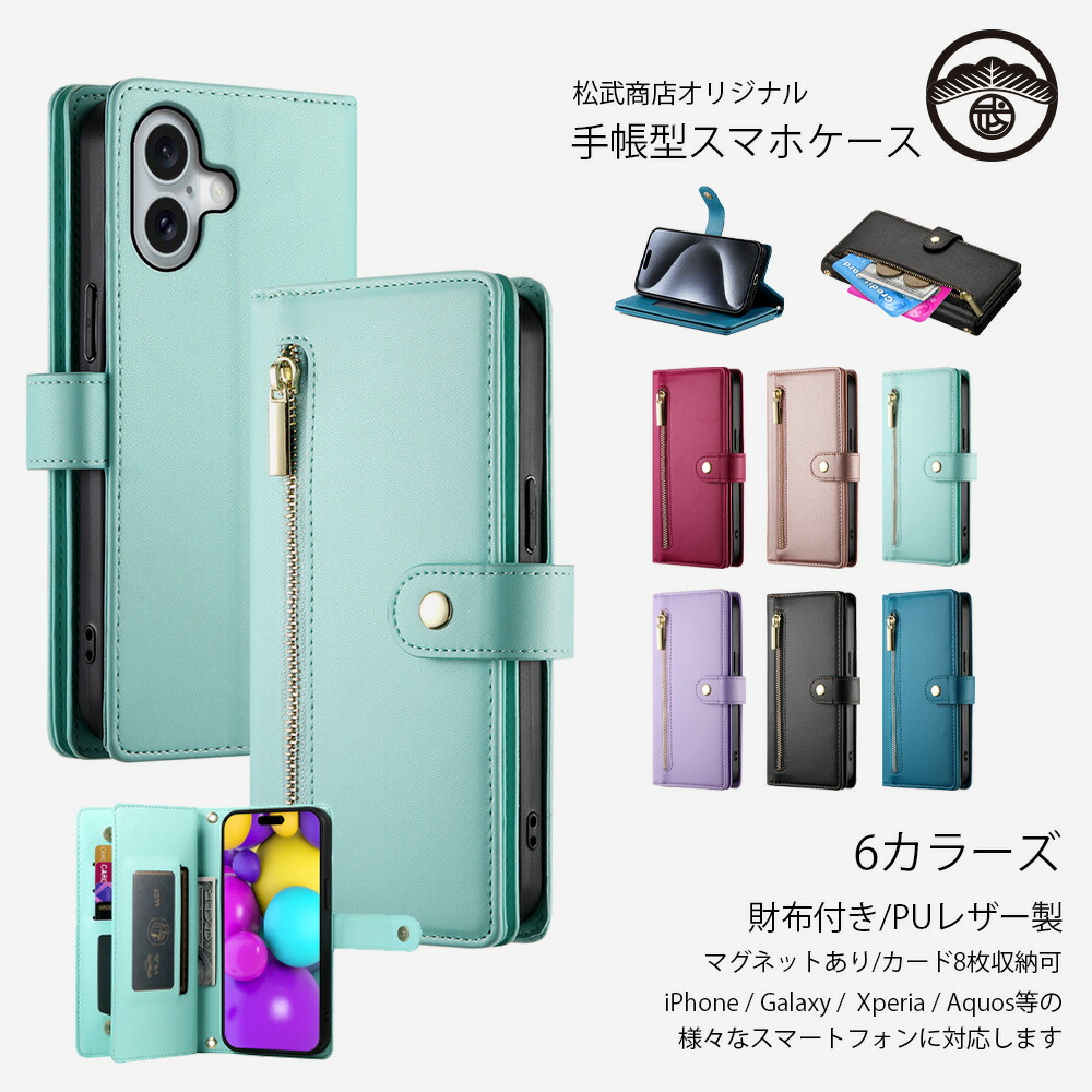 楽天市場】Galaxy A25 ケース 手帳型 財布付き ケース カード収納 PU