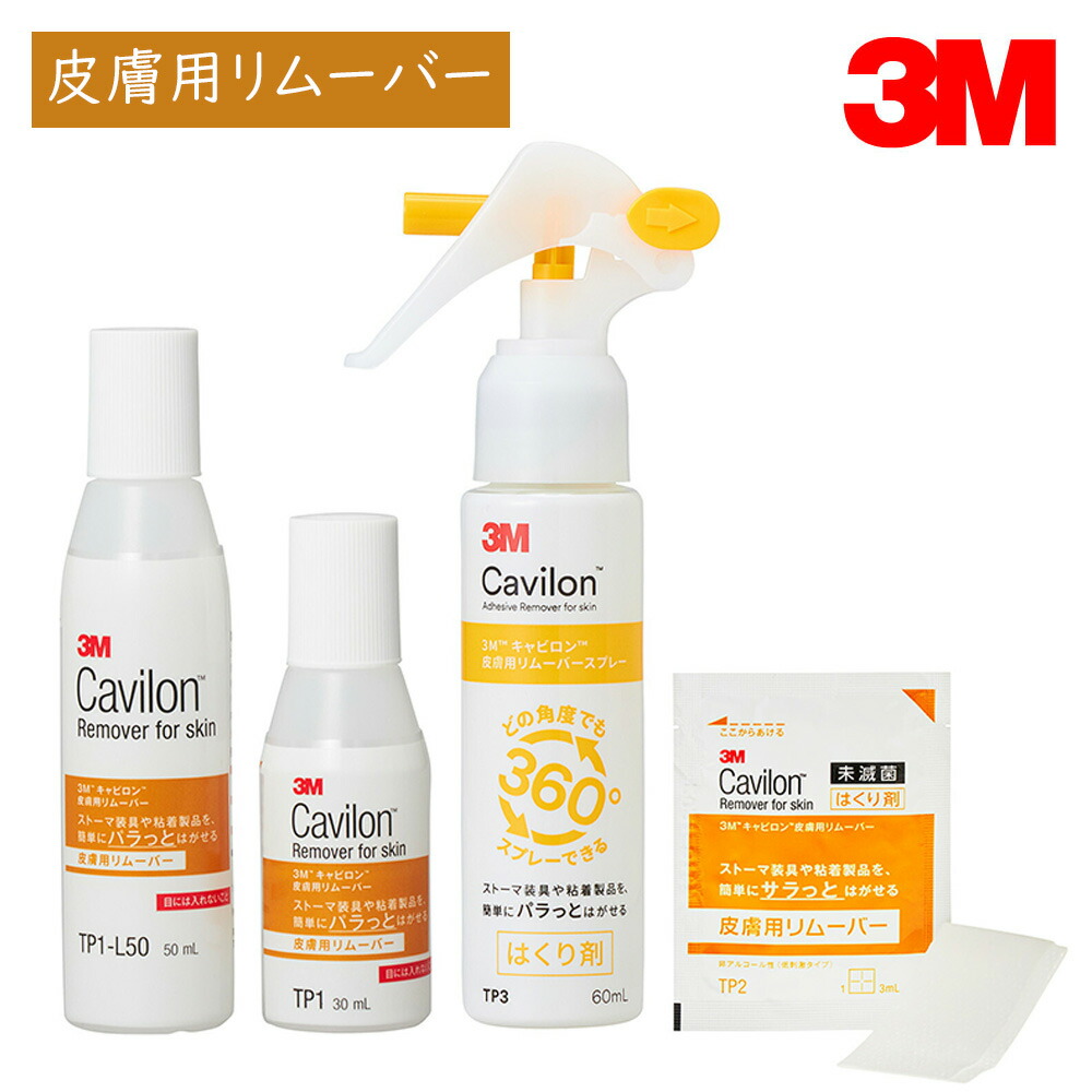 楽天市場】【国内正規品】3M キャビロン 皮膚用リムーバー TP3