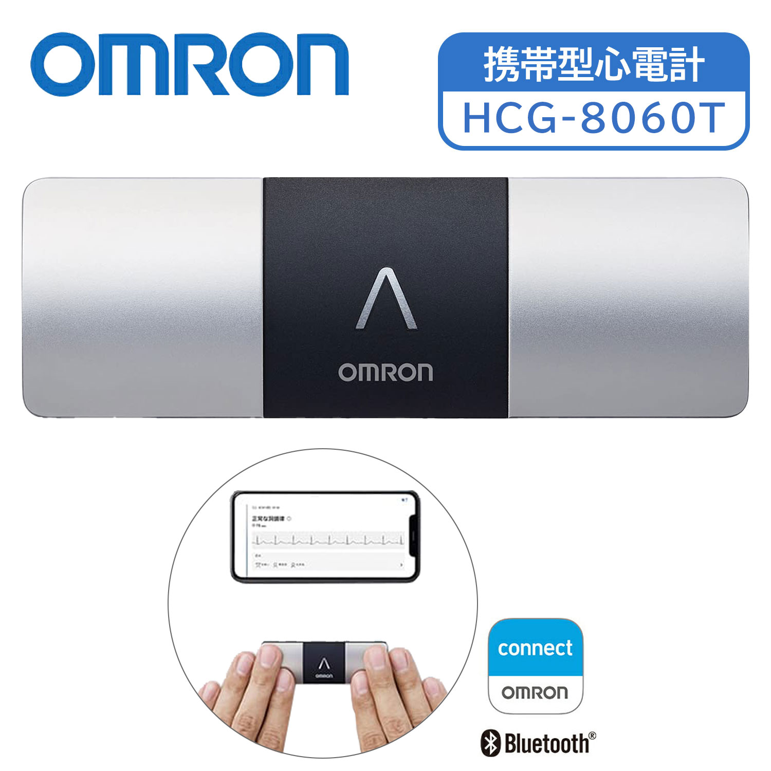 楽天市場】オムロン 携帯型心電計 HCG-8060T 1台 医療機器 心電図