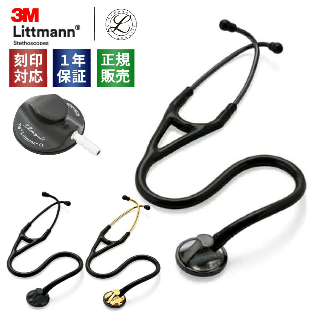 楽天市場】マスターカーディオロジー 2161 ブラックの通販