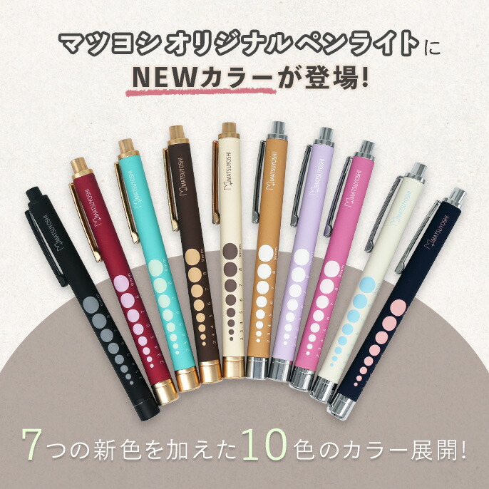 楽天市場】【3日20:00-11日1:59迄 クーポンで10％OFF】マツヨシ ペン