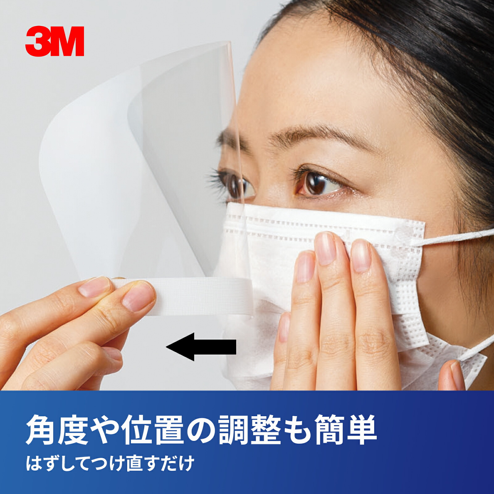 楽天市場】【国内正規品】3M マスクにくっつくアイガード EAG-1M