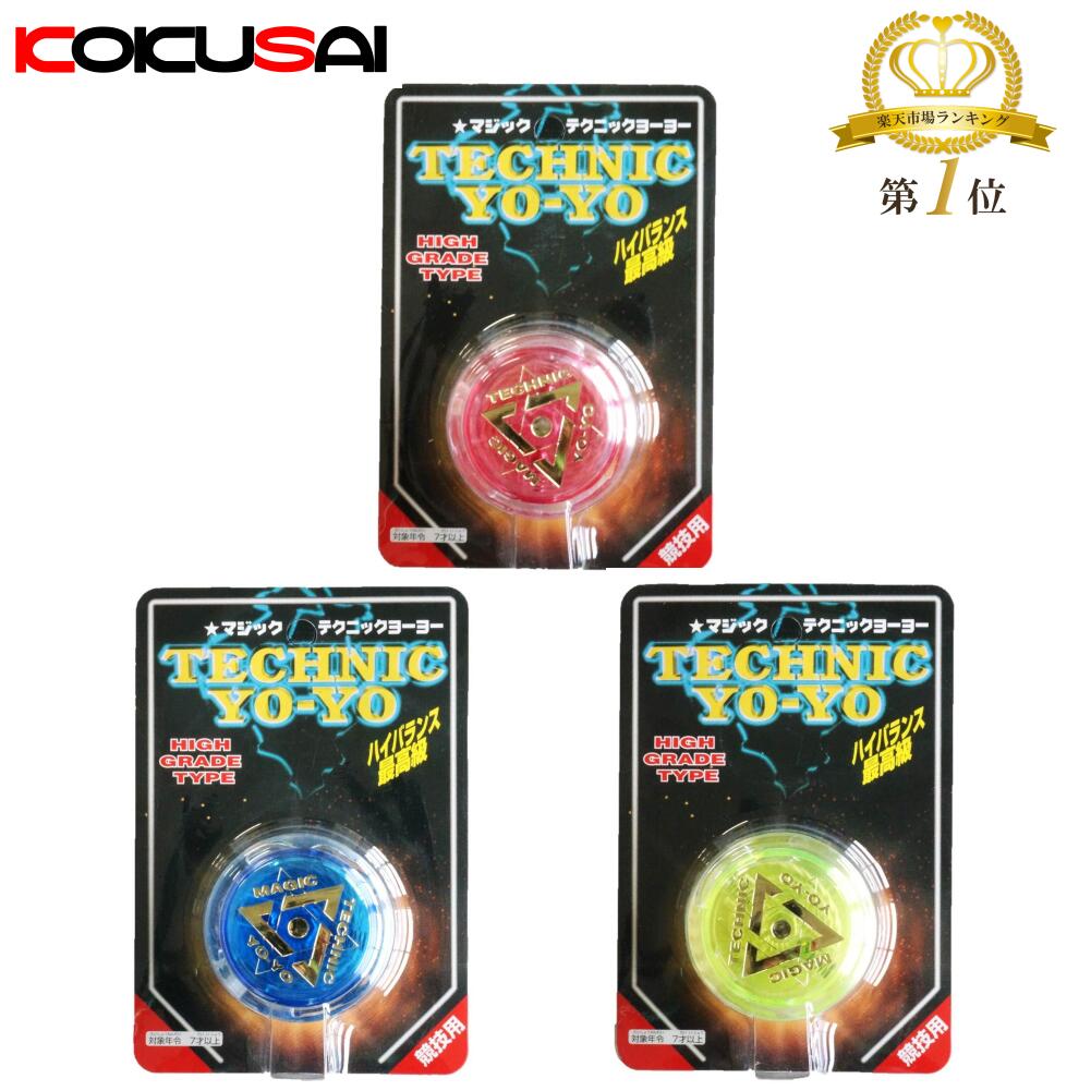 楽天市場】マジックテクニックヨーヨー : ラックスポーツ